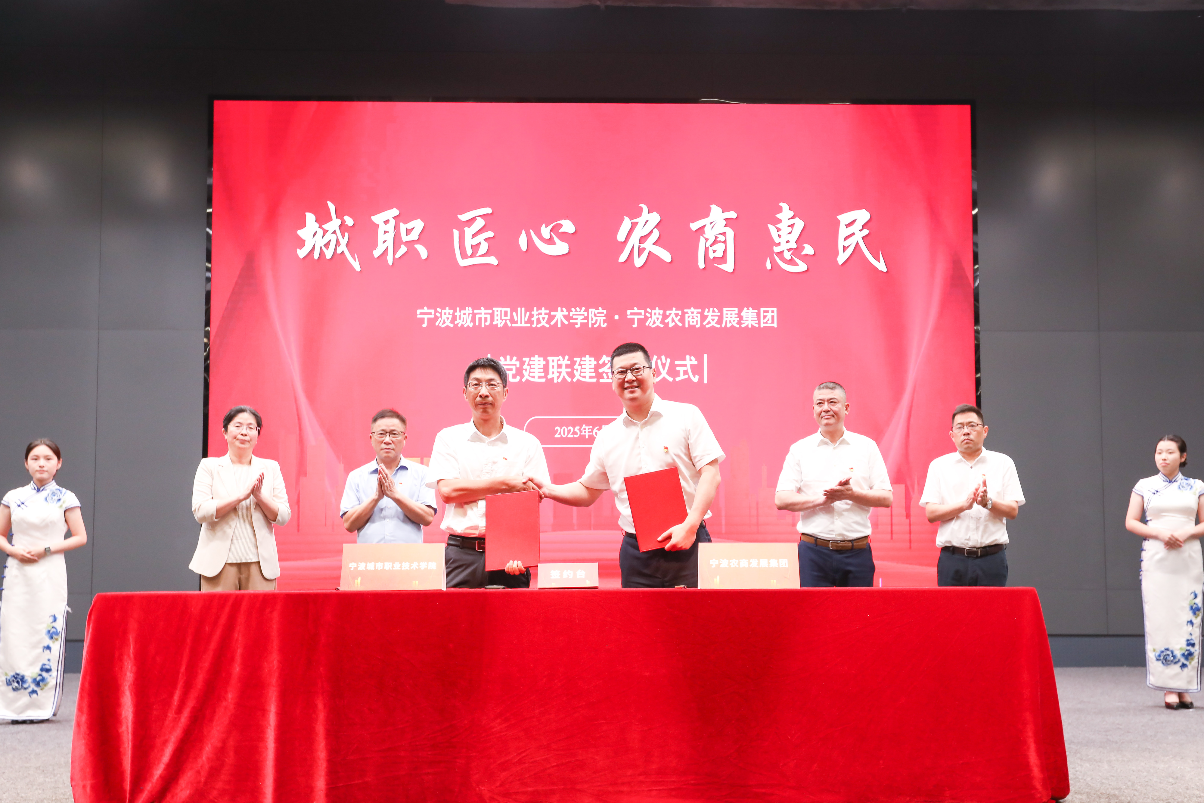 星空官方入口和宁波农商发展集团党建联建签约仪式现场 学校供图.jpg